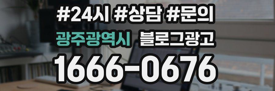 광주광역시 브랜드 블로그