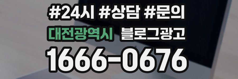 대전광역시 브랜드 블로그