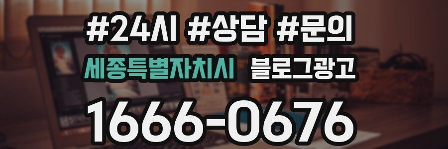 세종특별자치시 브랜드 블로그