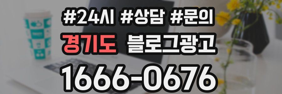 경기도 브랜드 블로그