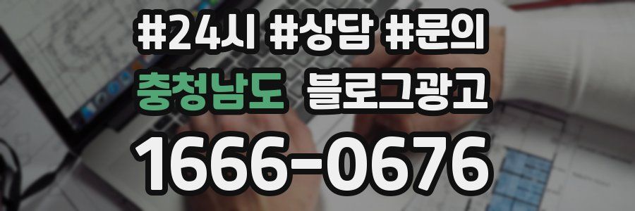 충청남도 브랜드 블로그