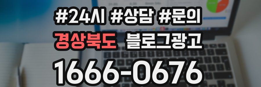 경상북도 브랜드 블로그