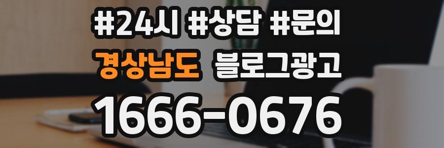 경상남도 브랜드 블로그