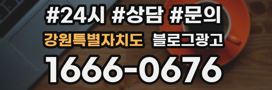 강원특별자치도 브랜드 블로그