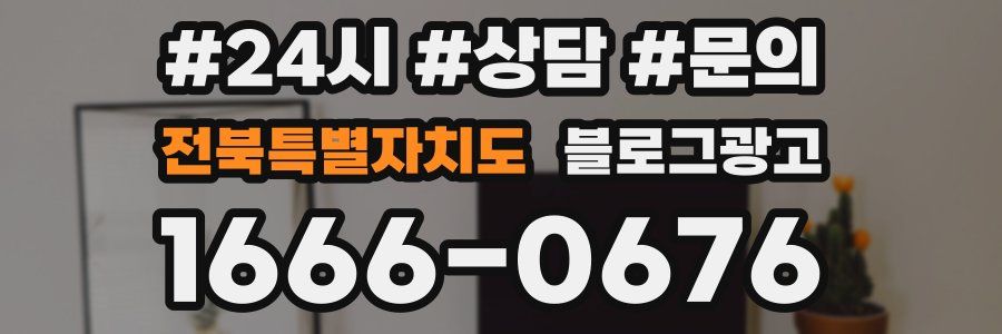 전북특별자치도 브랜드 블로그