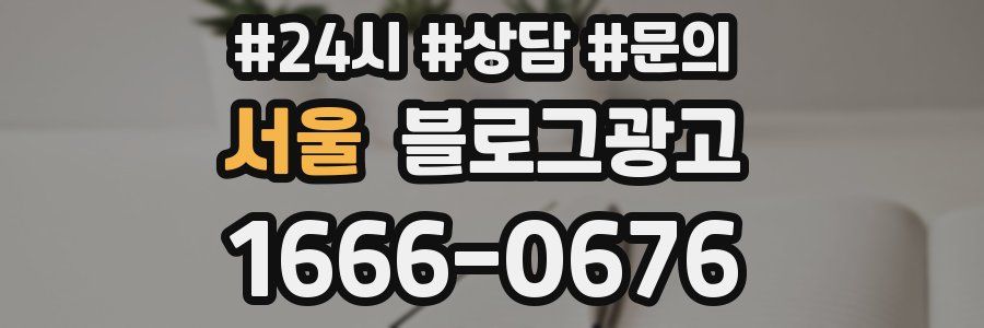 서울 브랜드 블로그