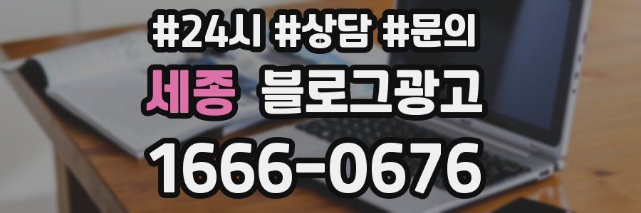 세종 브랜드 블로그