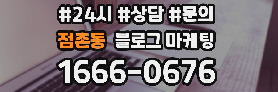 점촌동 브랜드 블로그
