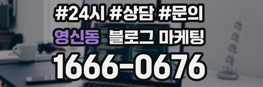 영신동 브랜드 블로그