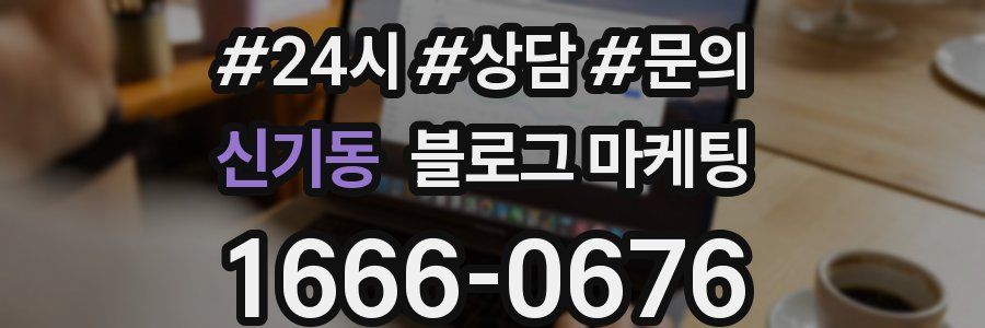 신기동 브랜드 블로그