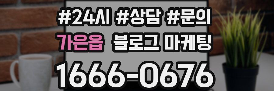 가은읍 브랜드 블로그