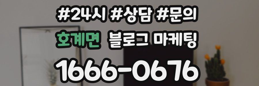호계면 브랜드 블로그