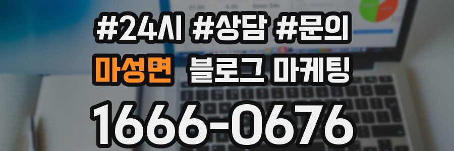 마성면 브랜드 블로그