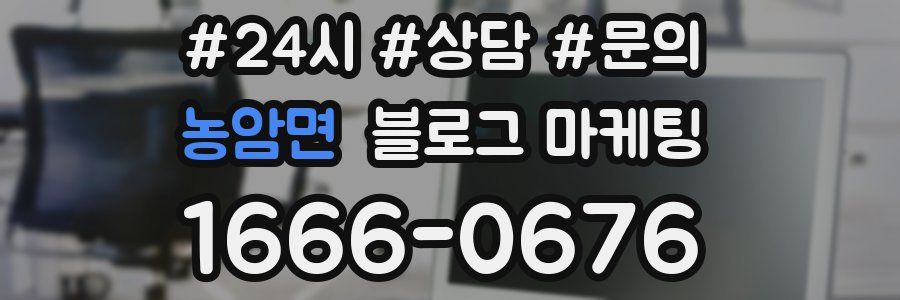 농암면 브랜드 블로그