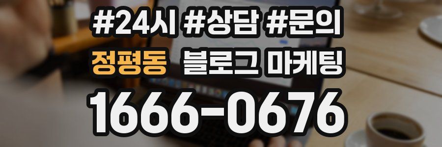 정평동 브랜드 블로그