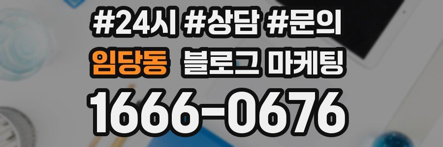 임당동 브랜드 블로그