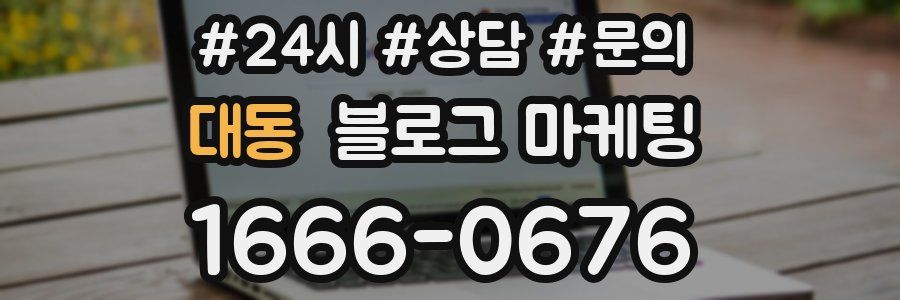 대동 브랜드 블로그
