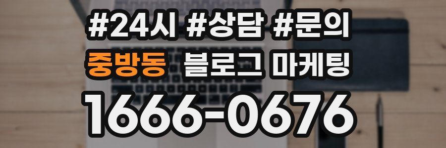중방동 브랜드 블로그