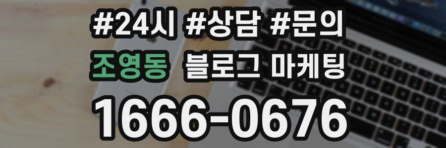 조영동 브랜드 블로그