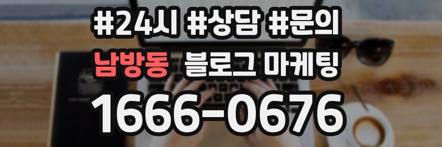 남방동 브랜드 블로그