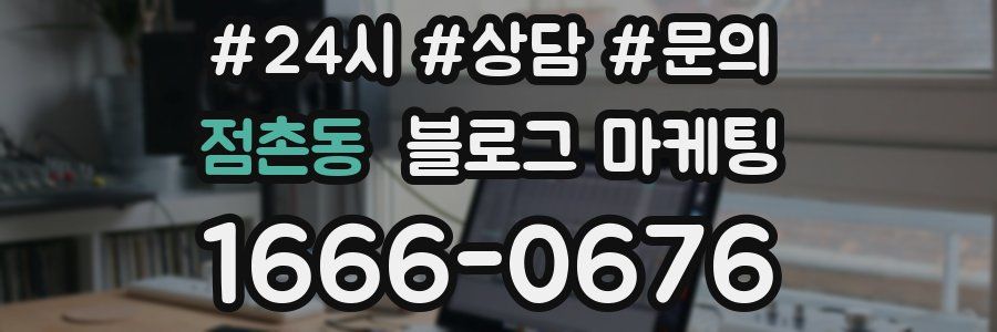 점촌동 브랜드 블로그