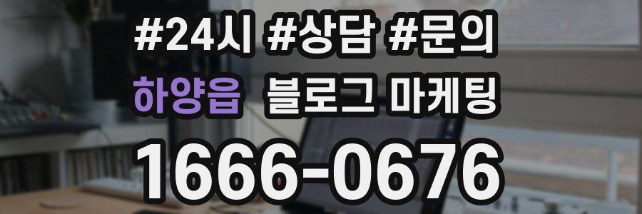 하양읍 브랜드 블로그