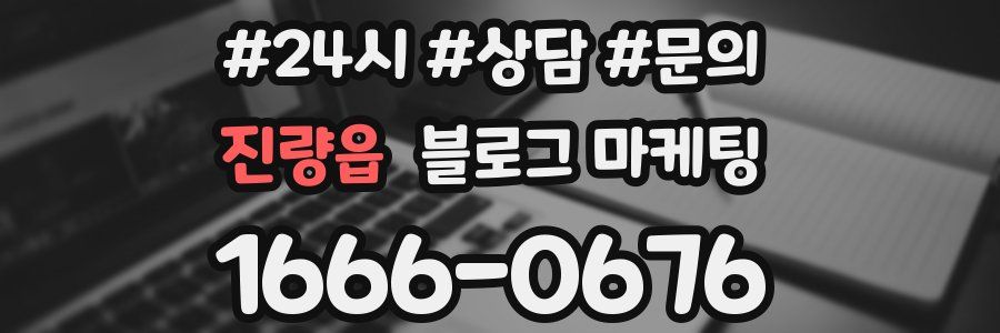진량읍 브랜드 블로그