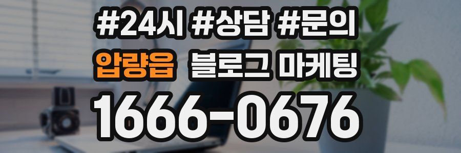압량읍 브랜드 블로그
