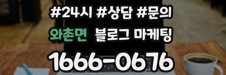 와촌면 브랜드 블로그