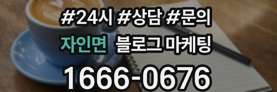자인면 브랜드 블로그