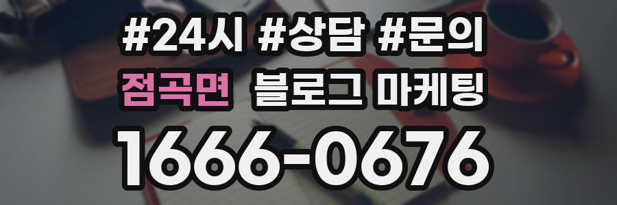 점곡면 브랜드 블로그