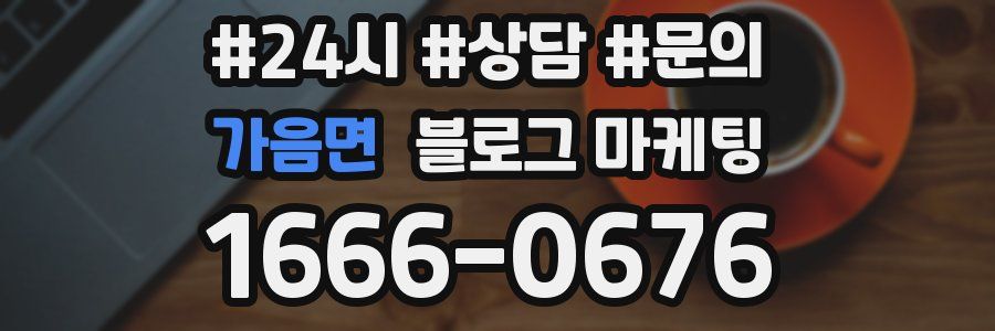 가음면 브랜드 블로그