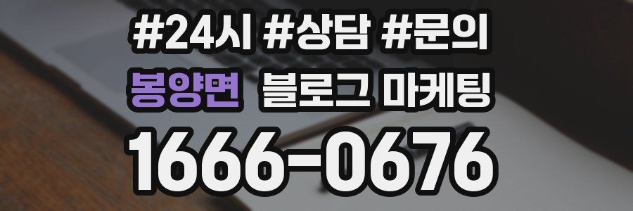 봉양면 브랜드 블로그