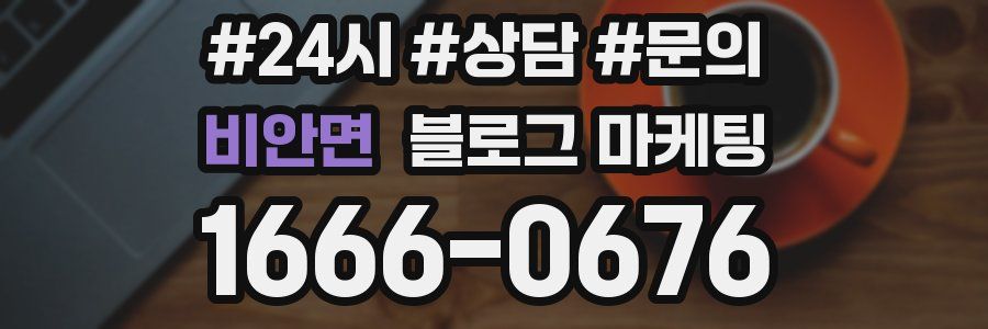 비안면 브랜드 블로그