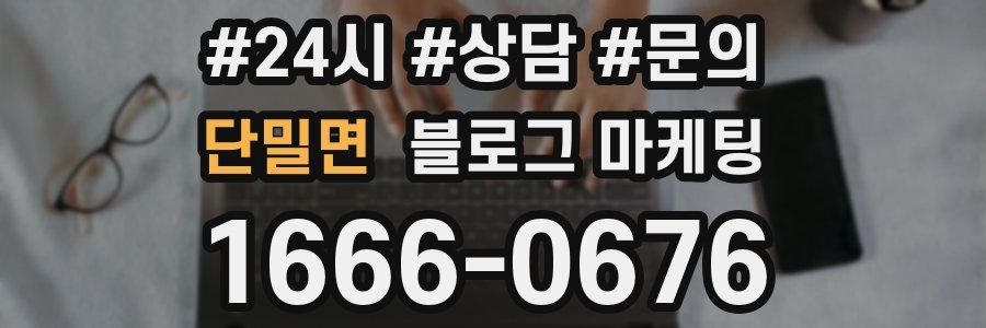 단밀면 브랜드 블로그