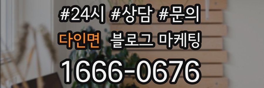 다인면 브랜드 블로그