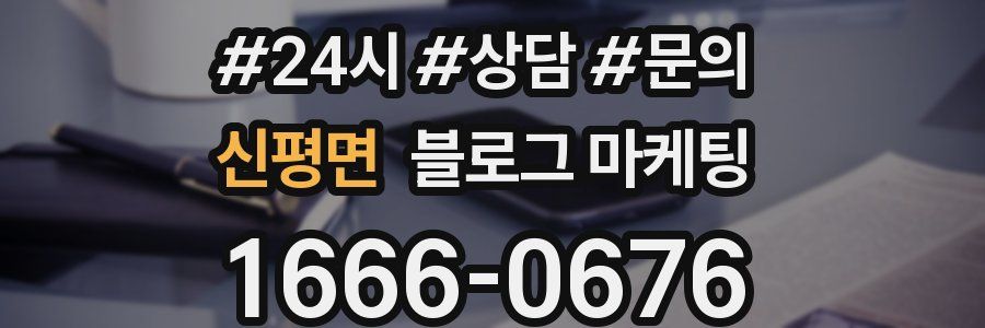 신평면 브랜드 블로그