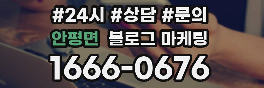 안평면 브랜드 블로그