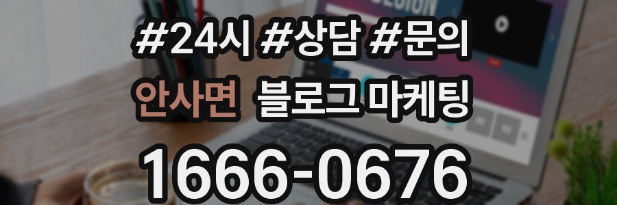 안사면 브랜드 블로그