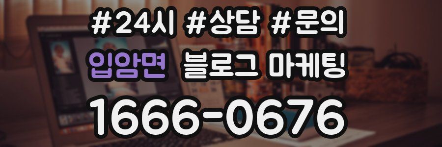 입암면 브랜드 블로그