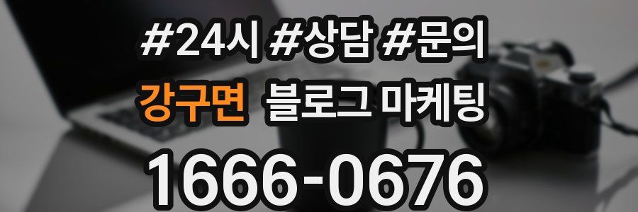 강구면 브랜드 블로그