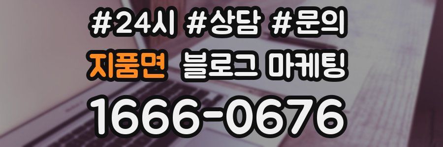 지품면 브랜드 블로그