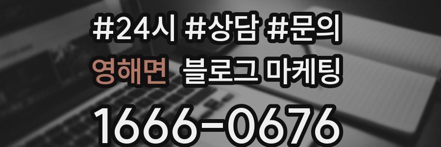 영해면 브랜드 블로그