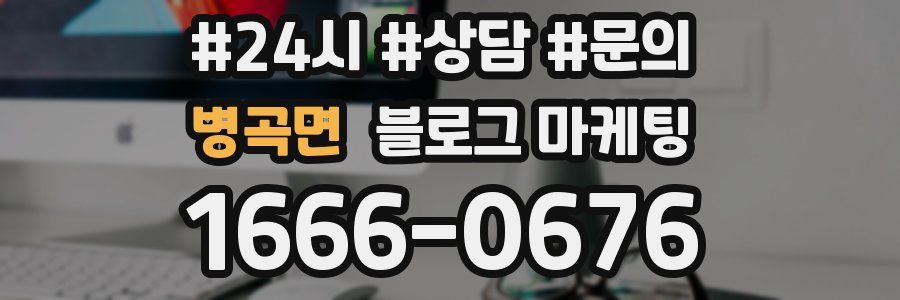 병곡면 브랜드 블로그