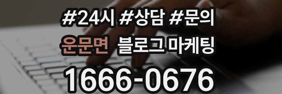 운문면 브랜드 블로그
