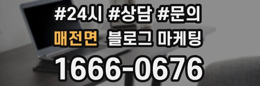 매전면 브랜드 블로그