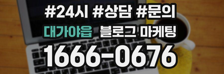 대가야읍 브랜드 블로그