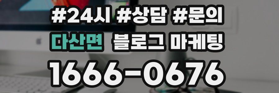 다산면 브랜드 블로그