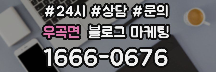 우곡면 브랜드 블로그