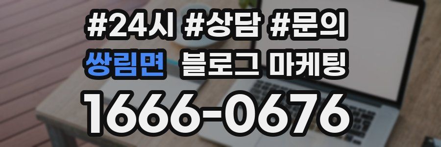 쌍림면 브랜드 블로그